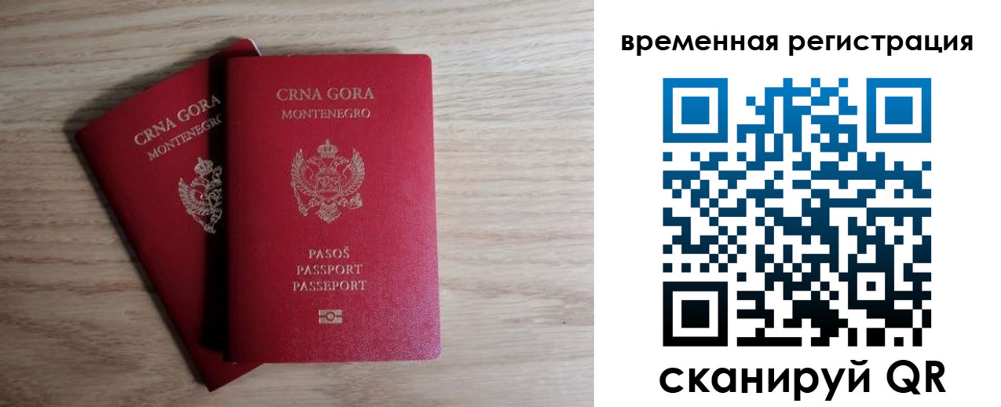 прописка поиск в Новосибирске