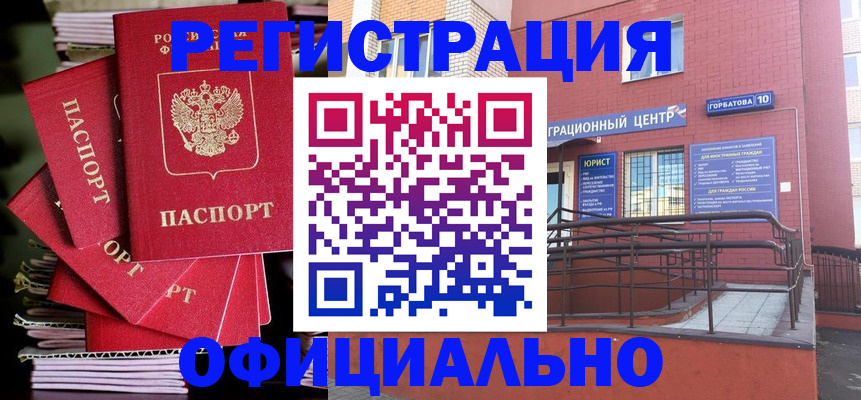 временная регистрация госуслуги в Новосибирске